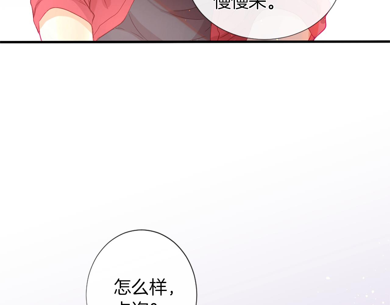 痛苦之神的愛 - 第23話 不要逃避(2/3) - 5