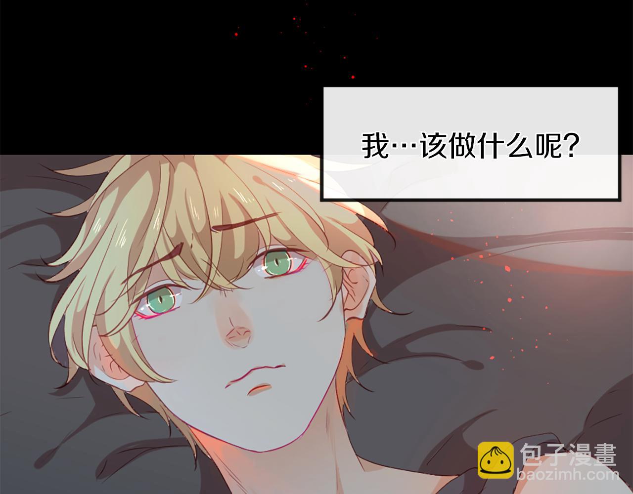 痛苦之神的愛 - 第25話 冷漠(1/2) - 1