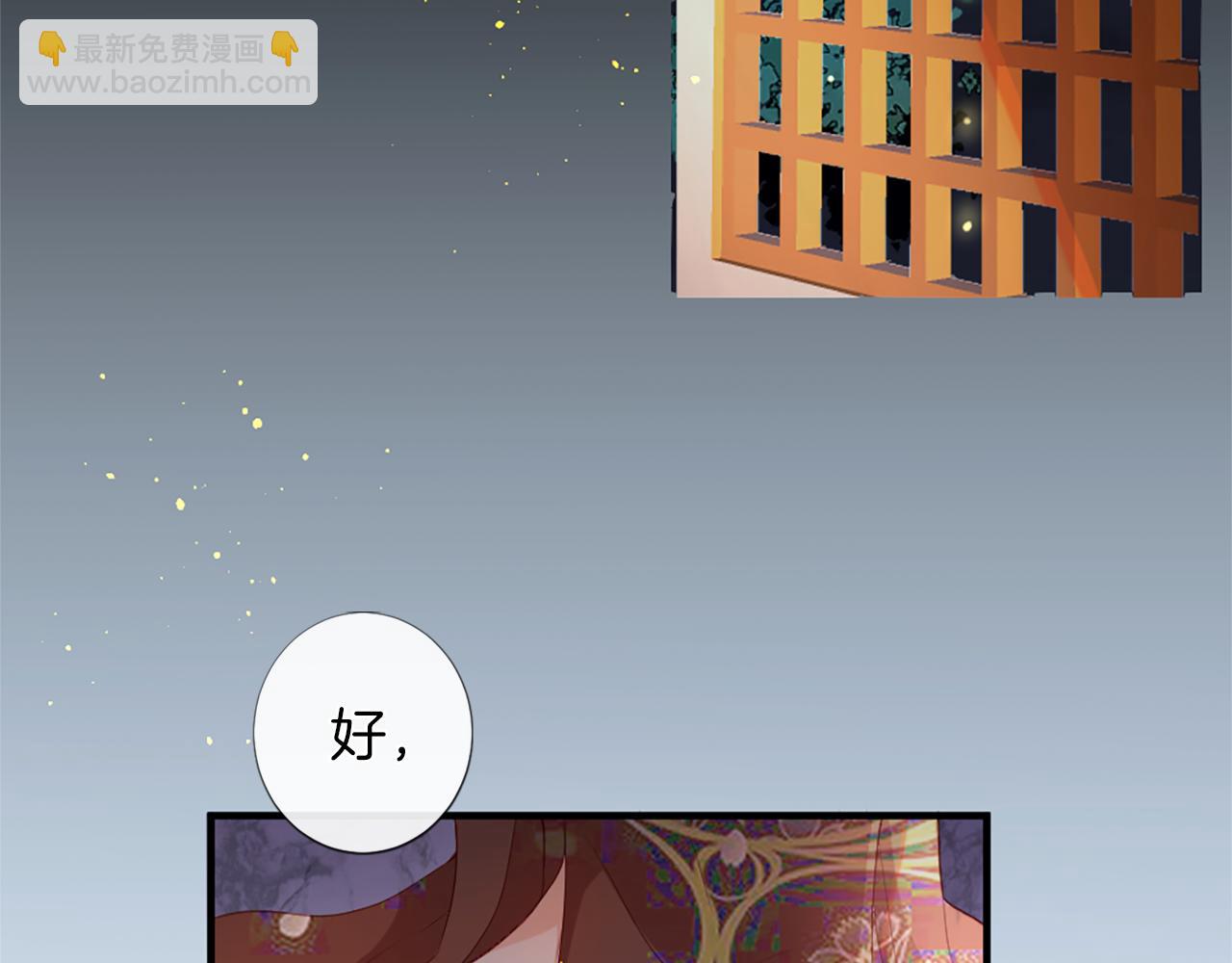 痛苦之神的愛 - 第25話 冷漠(1/2) - 6