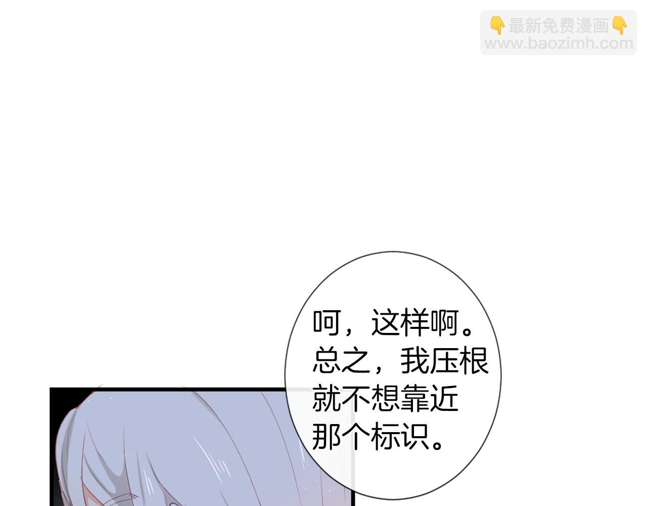 痛苦之神的愛 - 第25話 冷漠(2/2) - 1