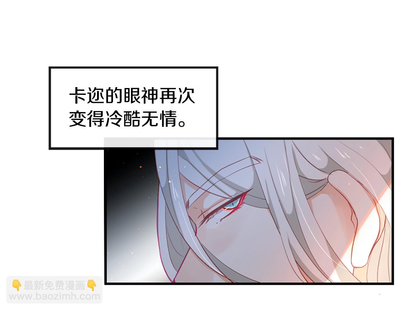 痛苦之神的愛 - 第25話 冷漠(2/2) - 3