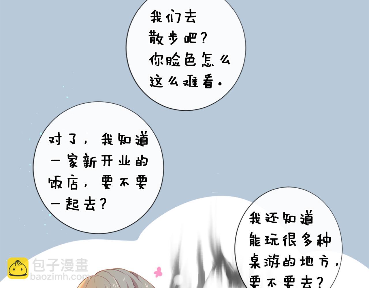 痛苦之神的愛 - 第27話 讓人頭疼(2/2) - 4