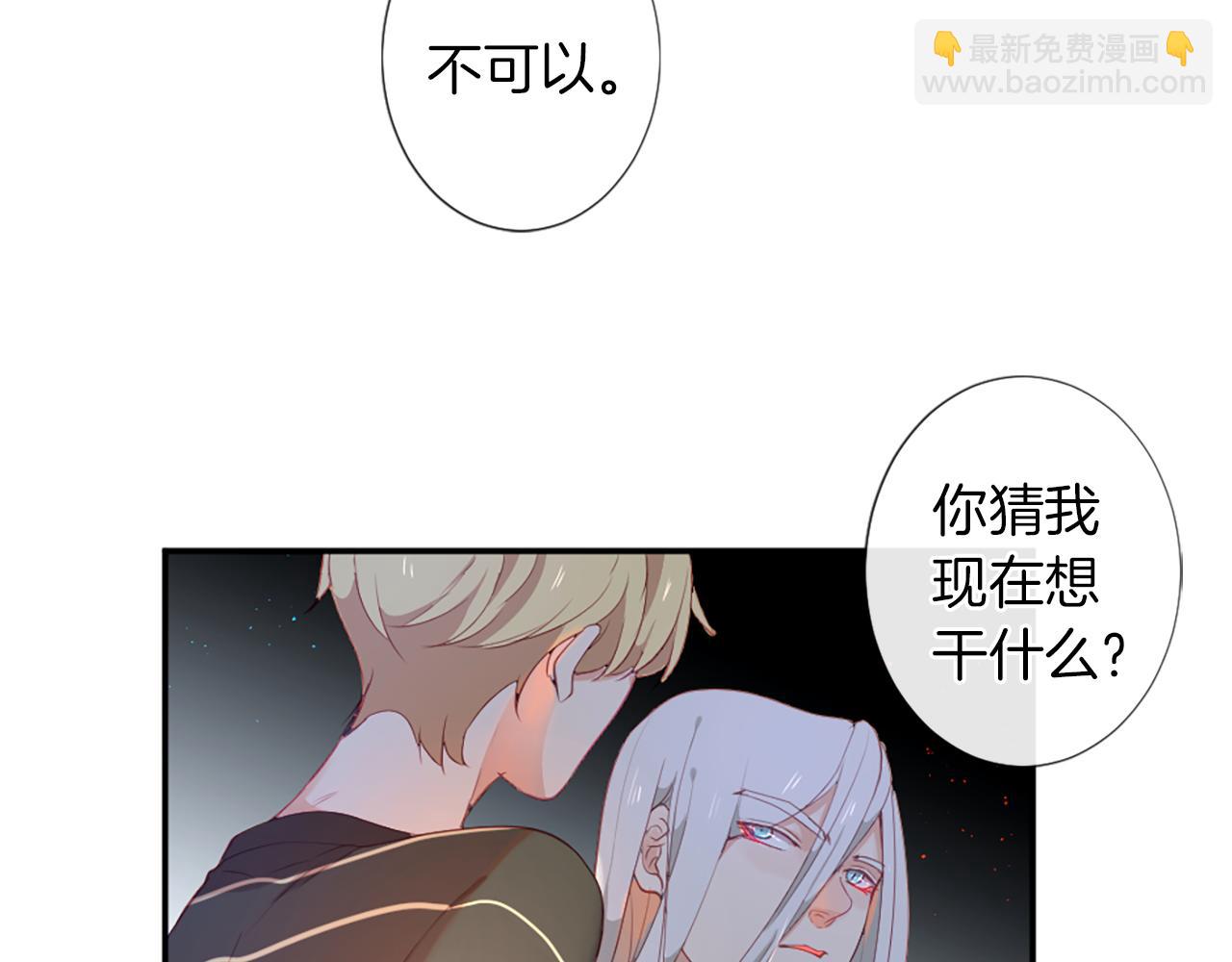 痛苦之神的愛 - 第27話 讓人頭疼(2/2) - 1