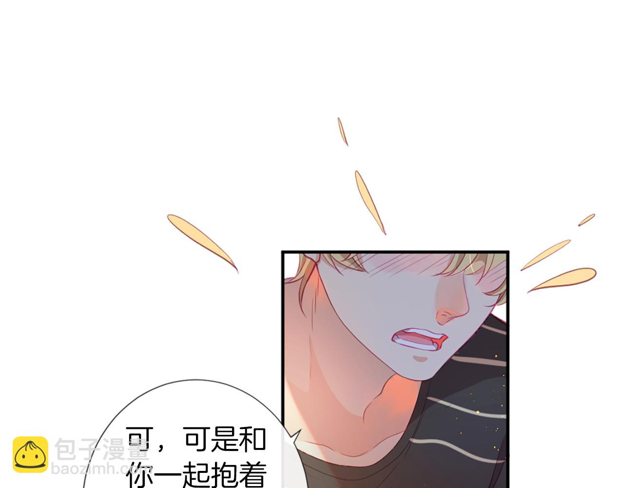 痛苦之神的愛 - 第27話 讓人頭疼(2/2) - 3