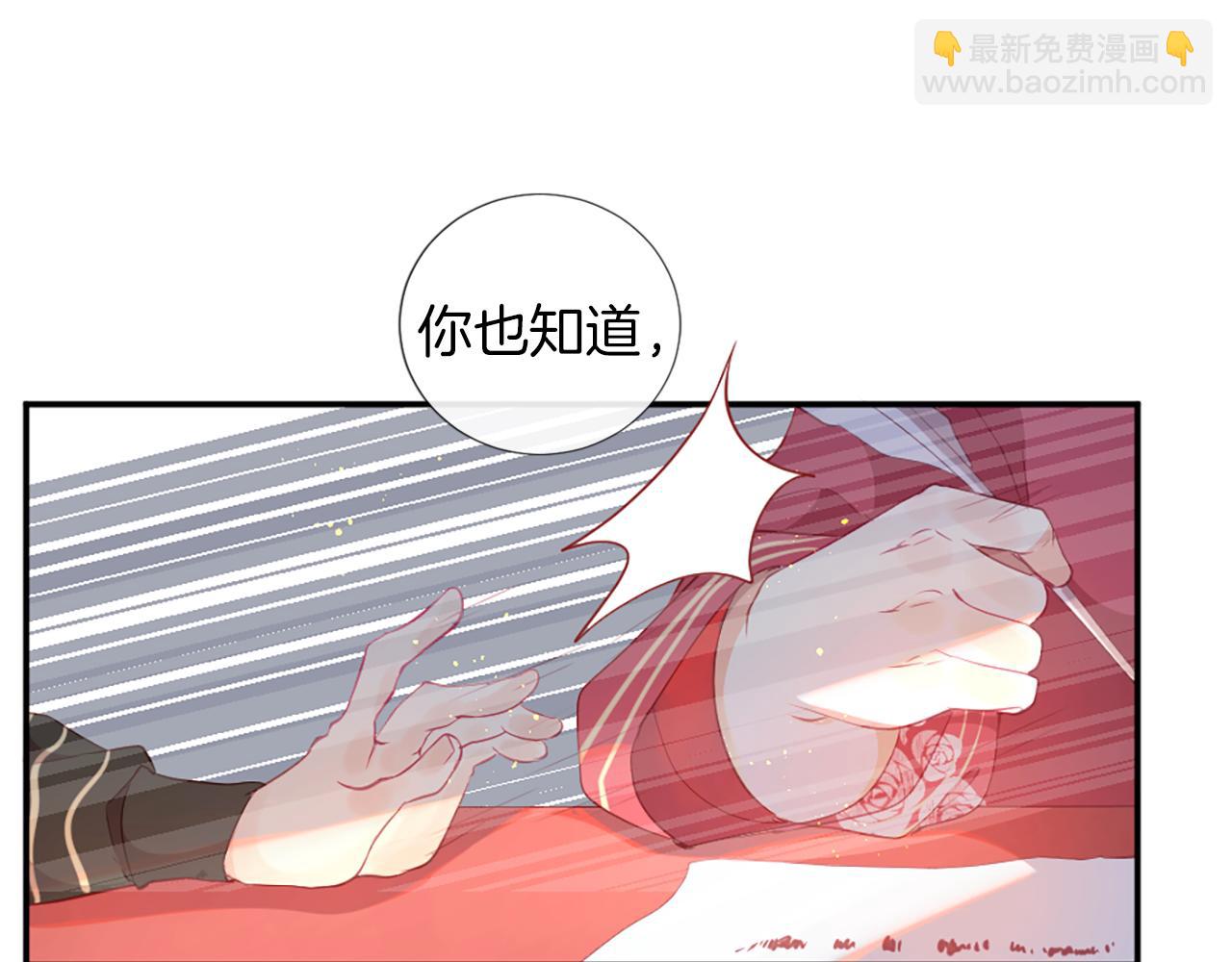 痛苦之神的愛 - 第27話 讓人頭疼(2/2) - 5