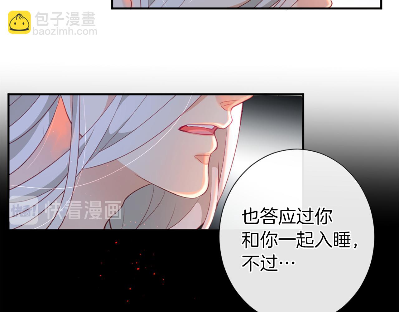 痛苦之神的愛 - 第27話 讓人頭疼(2/2) - 7