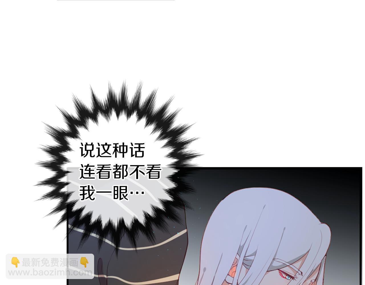 痛苦之神的愛 - 第27話 讓人頭疼(2/2) - 5