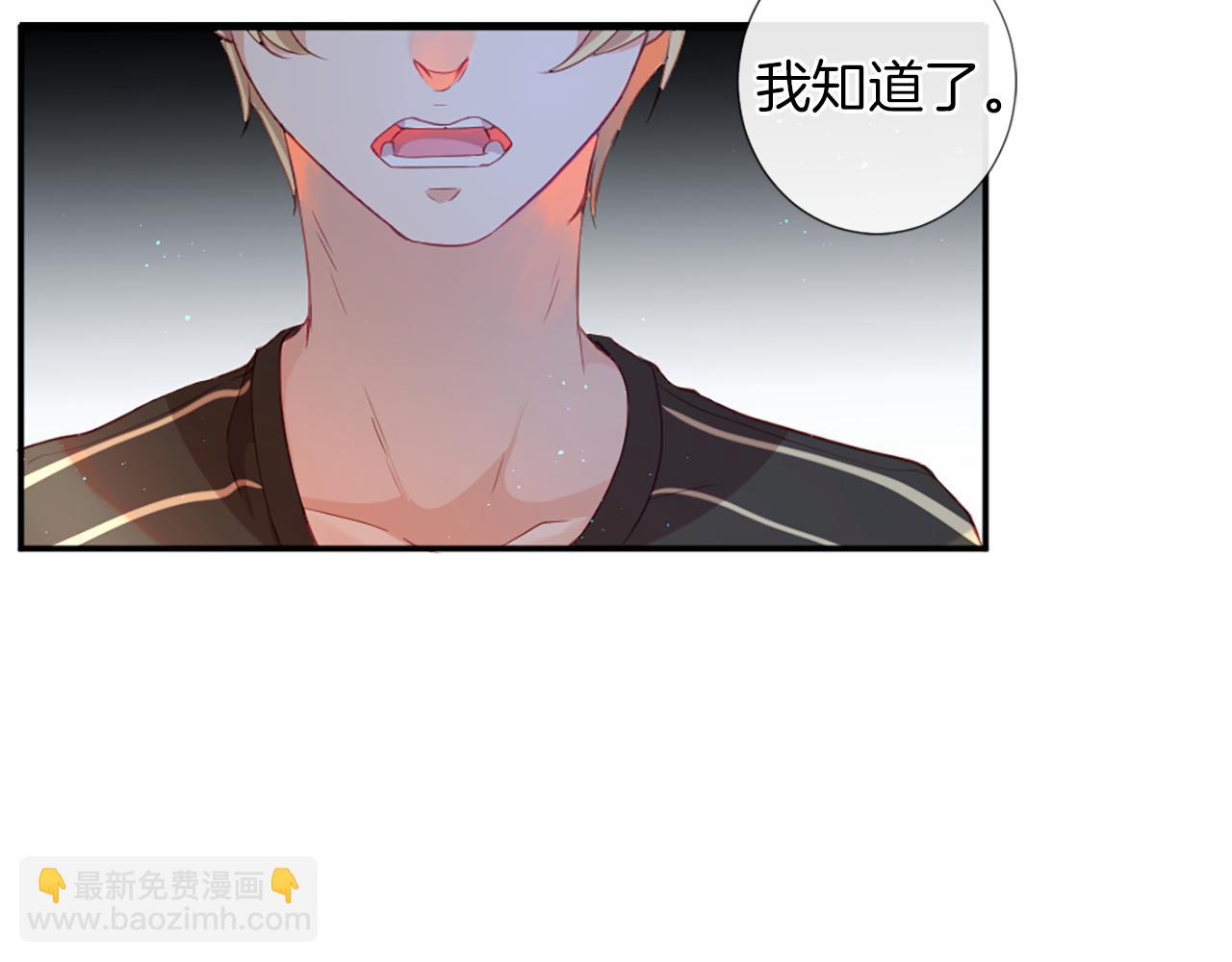 痛苦之神的愛 - 第27話 讓人頭疼(2/2) - 7