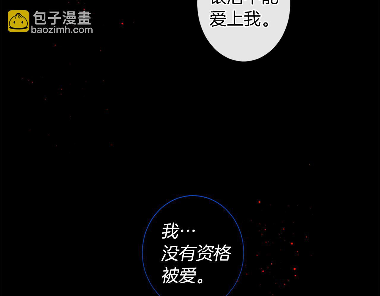 痛苦之神的愛 - 第27話 讓人頭疼(2/2) - 7