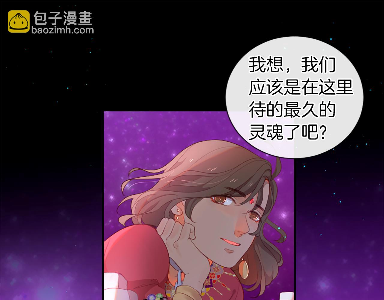 痛苦之神的愛 - 第27話 讓人頭疼(2/2) - 5