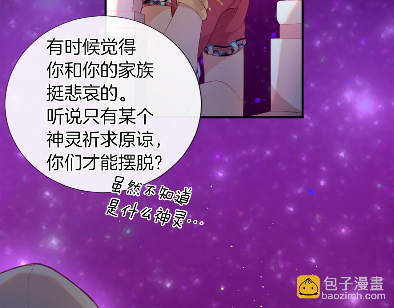 痛苦之神的愛 - 第27話 讓人頭疼(2/2) - 6