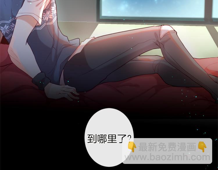 痛苦之神的愛 - 第29話 發怒(2/3) - 6