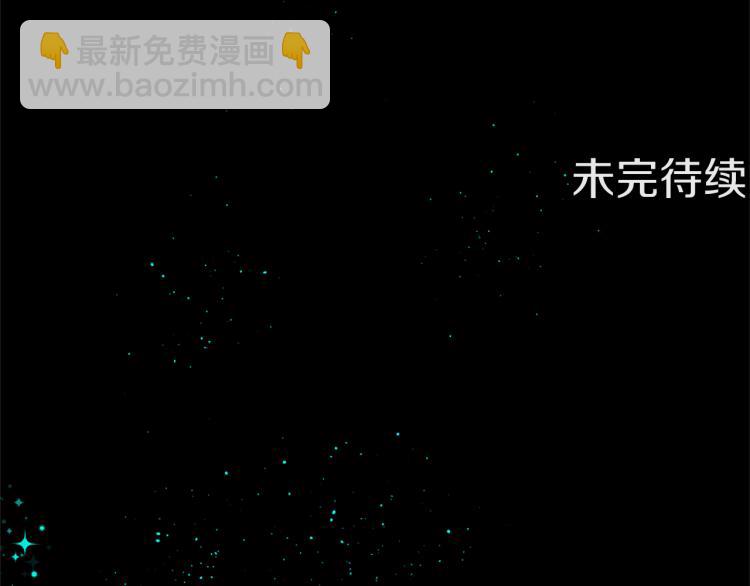 痛苦之神的愛 - 第29話 發怒(3/3) - 2