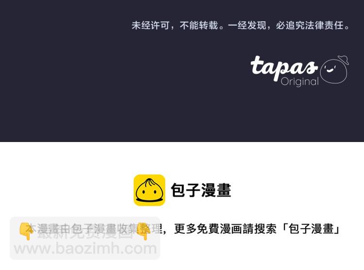 痛苦之神的愛 - 第29話 發怒(3/3) - 2