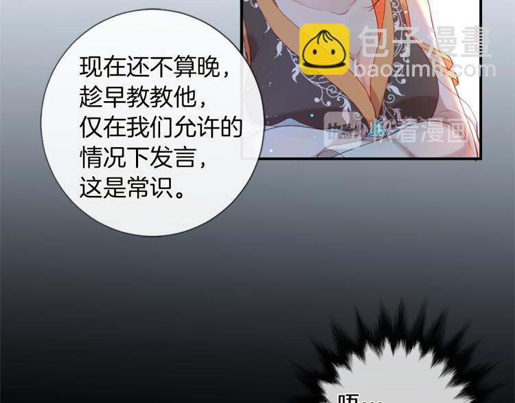 痛苦之神的愛 - 第29話 發怒(2/3) - 6