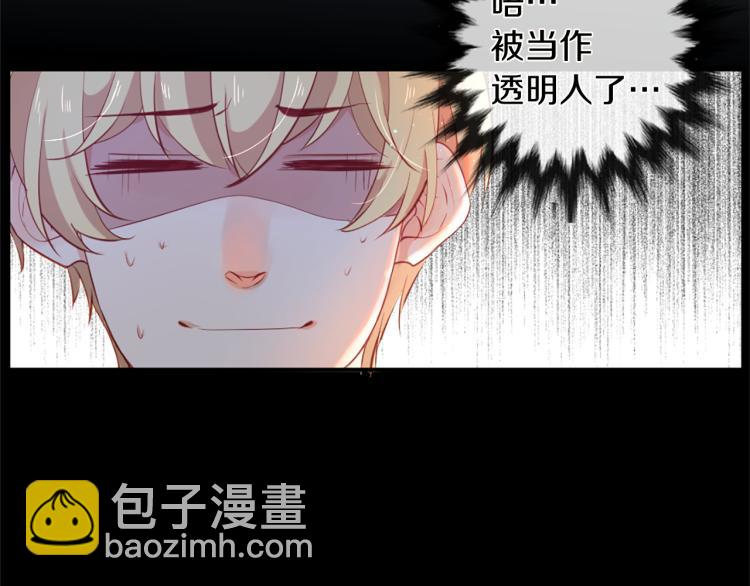 痛苦之神的愛 - 第29話 發怒(2/3) - 7