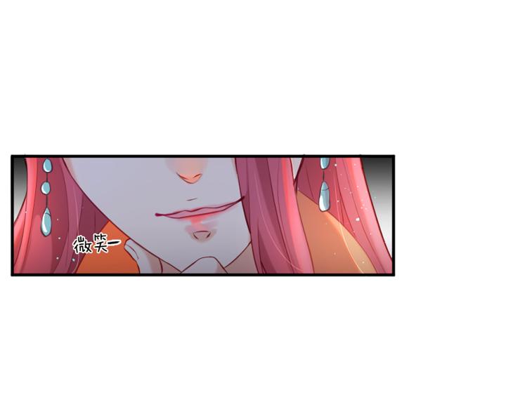 痛苦之神的愛 - 第29話 發怒(2/3) - 3