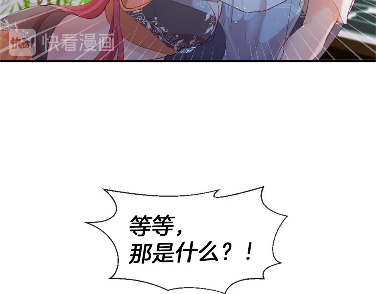 痛苦之神的愛 - 第29話 發怒(2/3) - 5