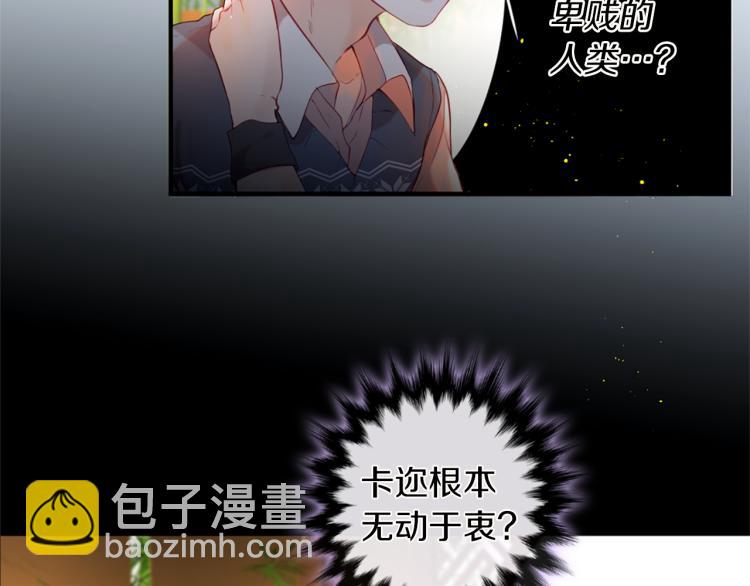 痛苦之神的愛 - 第29話 發怒(2/3) - 3