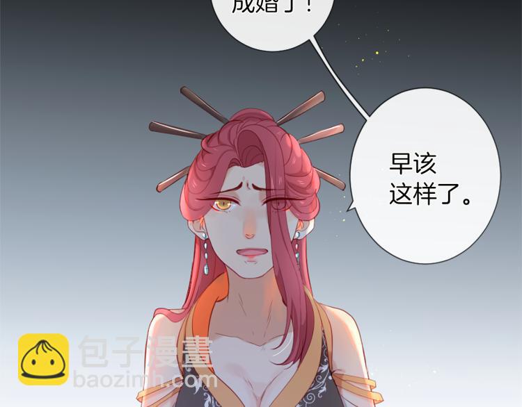 痛苦之神的愛 - 第29話 發怒(2/3) - 6