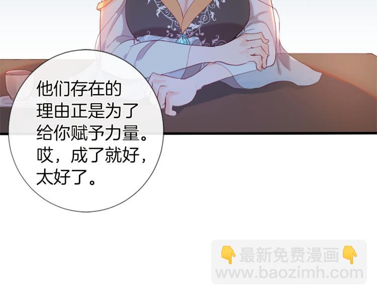 痛苦之神的愛 - 第29話 發怒(2/3) - 7