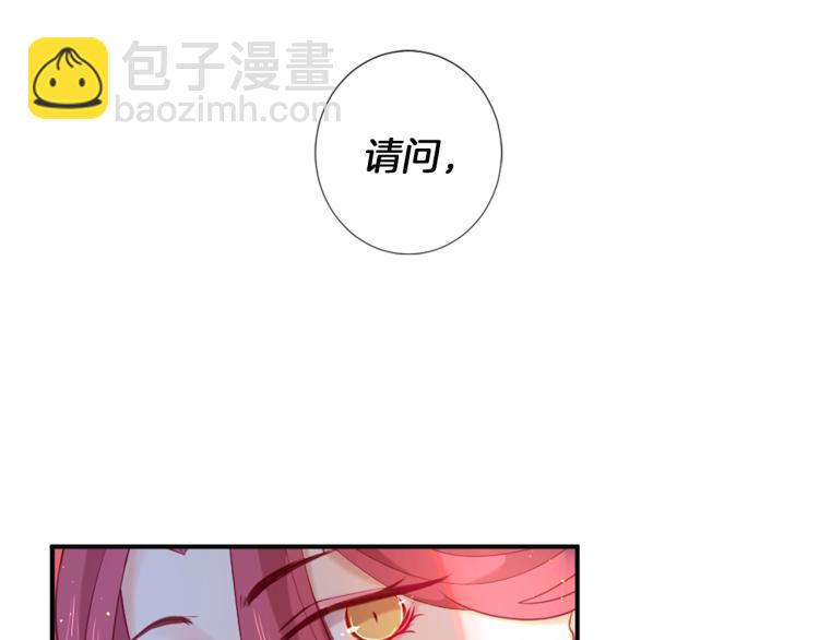 痛苦之神的愛 - 第29話 發怒(2/3) - 8