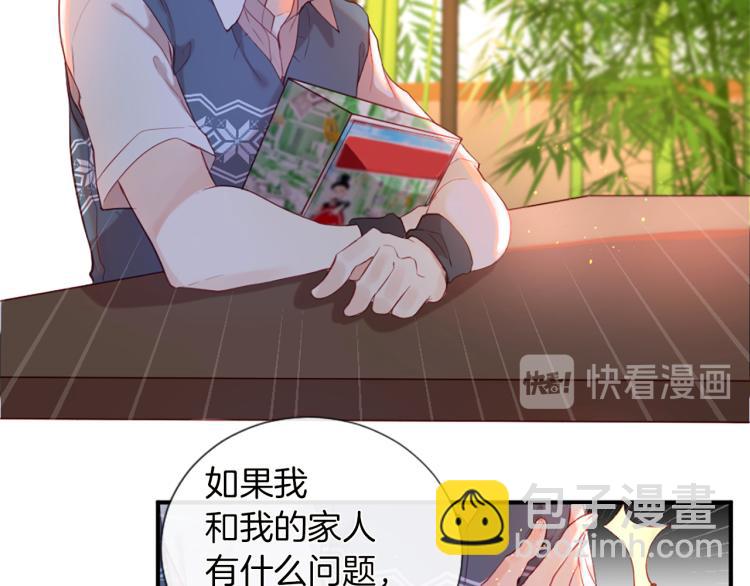 痛苦之神的愛 - 第29話 發怒(2/3) - 3