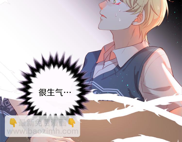 痛苦之神的愛 - 第29話 發怒(2/3) - 6