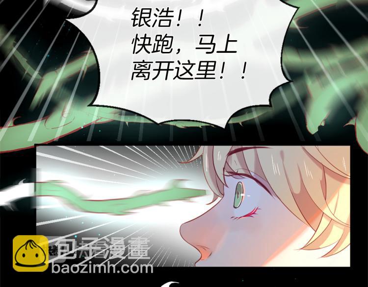 痛苦之神的愛 - 第29話 發怒(2/3) - 2