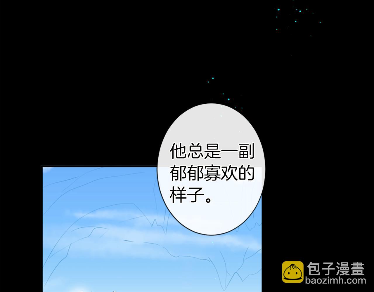 痛苦之神的愛 - 第31話 不公平的婚姻(3/3) - 2