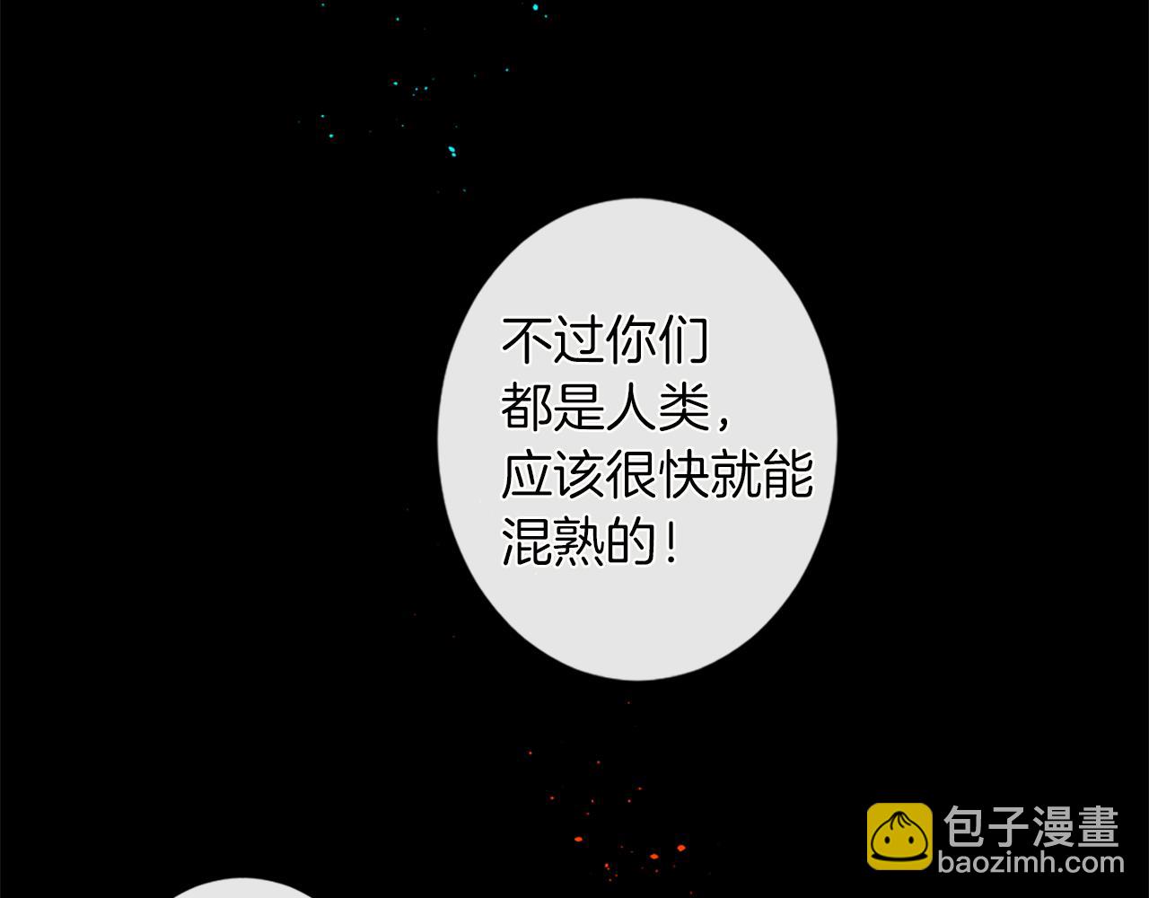 痛苦之神的愛 - 第31話 不公平的婚姻(3/3) - 1