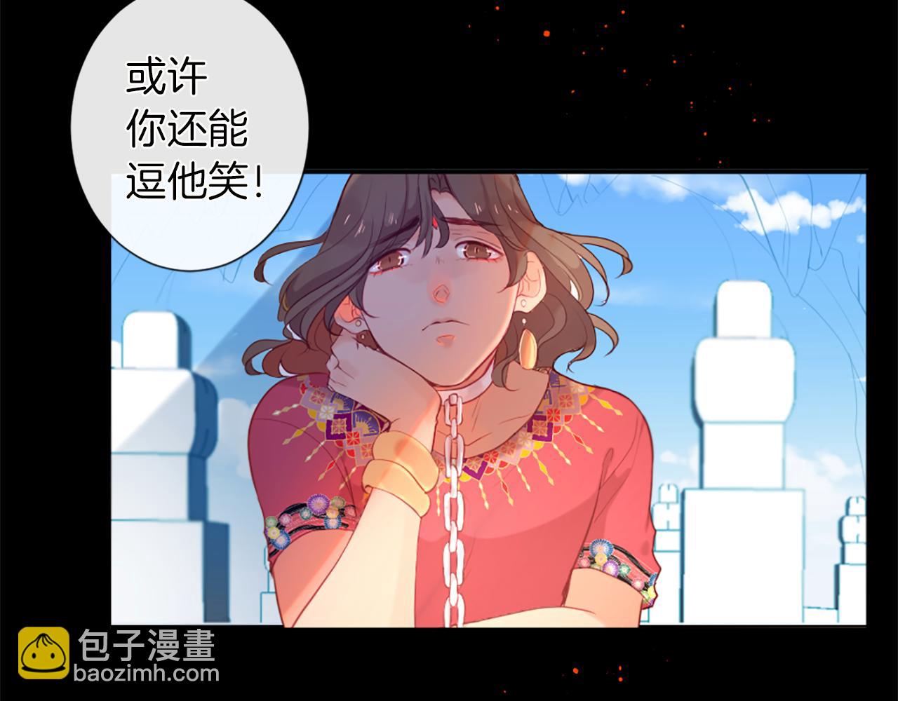 痛苦之神的愛 - 第31話 不公平的婚姻(3/3) - 2