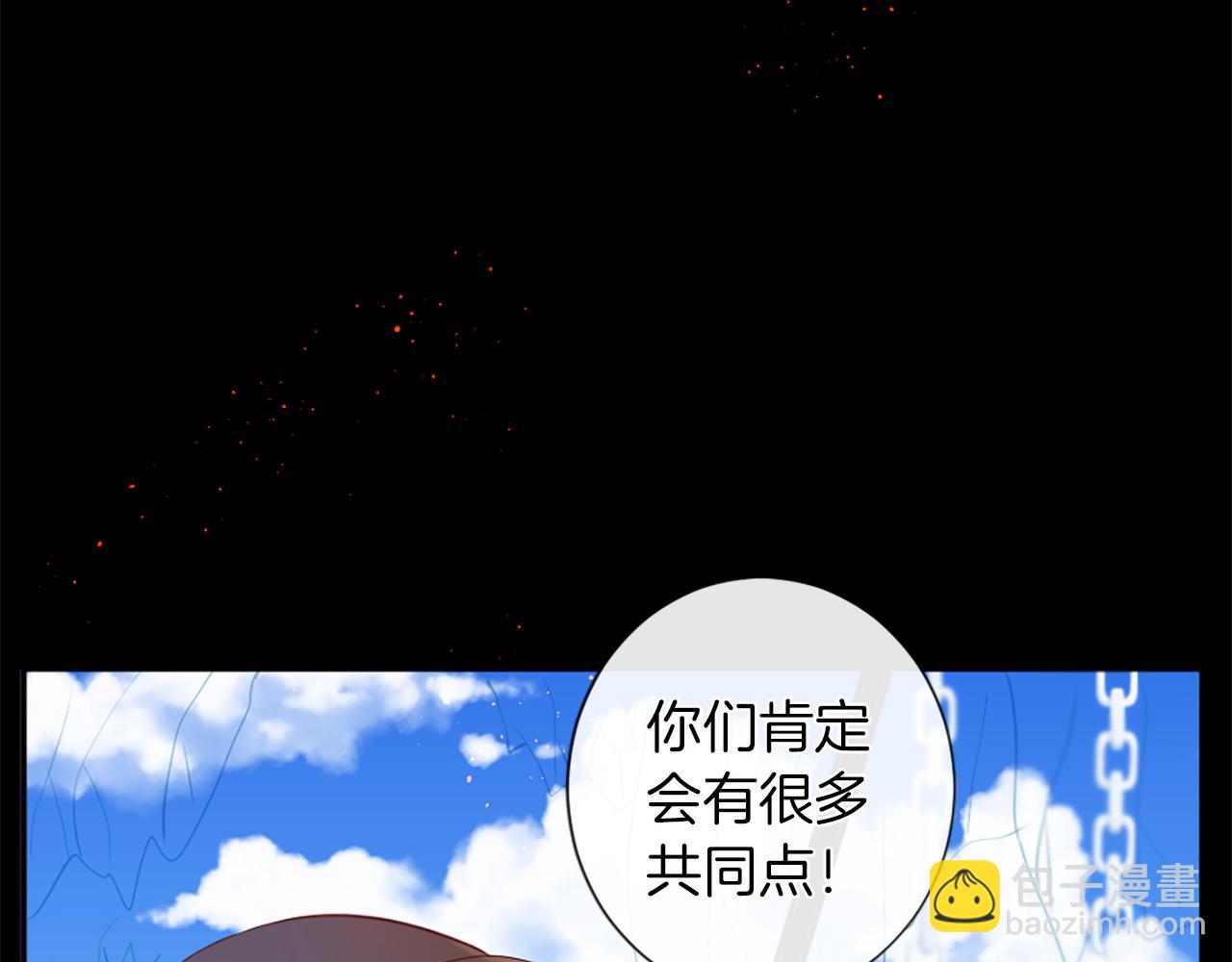 痛苦之神的愛 - 第31話 不公平的婚姻(3/3) - 3