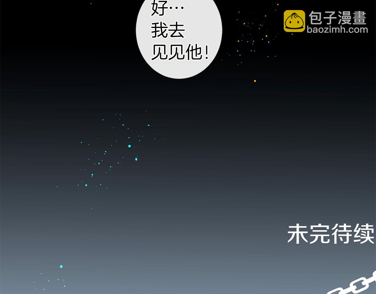 痛苦之神的愛 - 第31話 不公平的婚姻(3/3) - 3