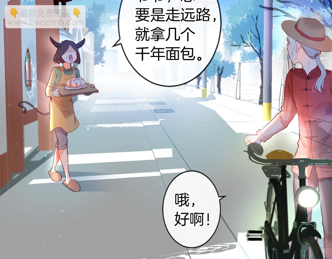 痛苦之神的愛 - 第31話 不公平的婚姻(1/3) - 4