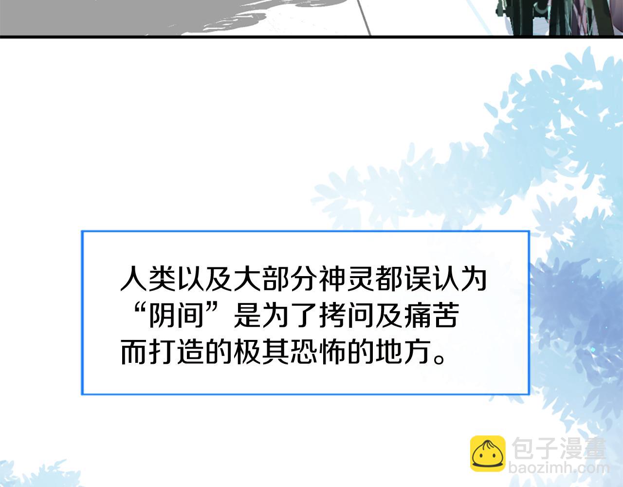 痛苦之神的愛 - 第31話 不公平的婚姻(1/3) - 5