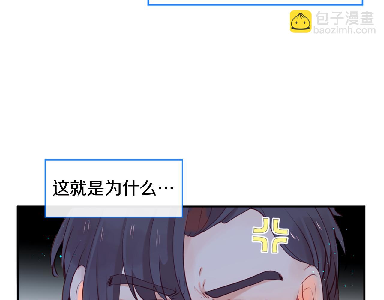 痛苦之神的愛 - 第31話 不公平的婚姻(1/3) - 8