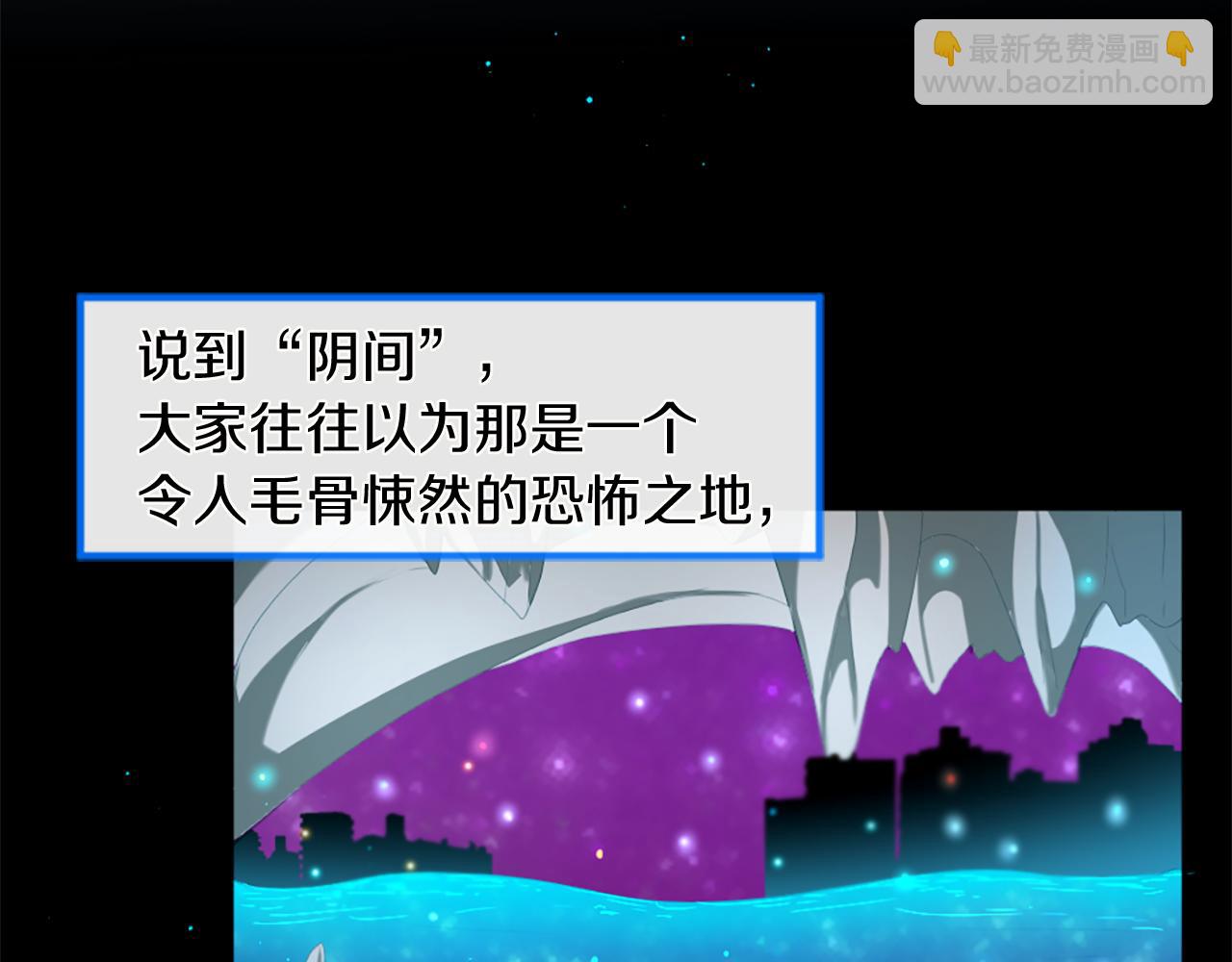 痛苦之神的愛 - 第31話 不公平的婚姻(1/3) - 2