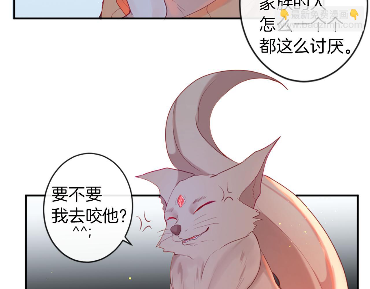 痛苦之神的愛 - 第31話 不公平的婚姻(1/3) - 6