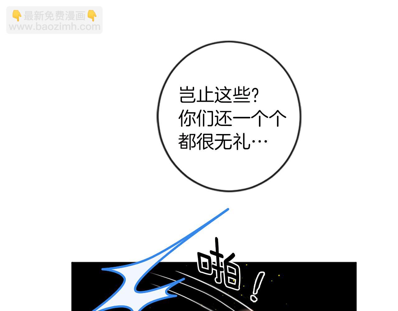 痛苦之神的愛 - 第31話 不公平的婚姻(1/3) - 8