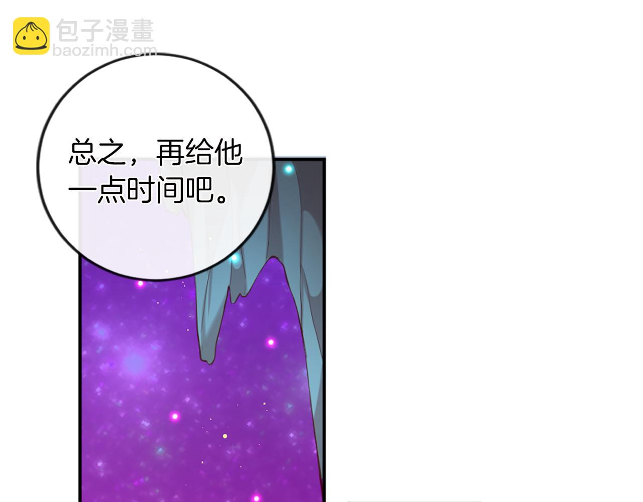 痛苦之神的愛 - 第31話 不公平的婚姻(1/3) - 2