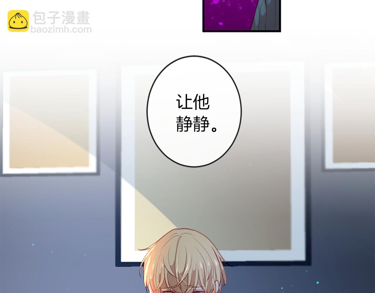 痛苦之神的愛 - 第31話 不公平的婚姻(1/3) - 4