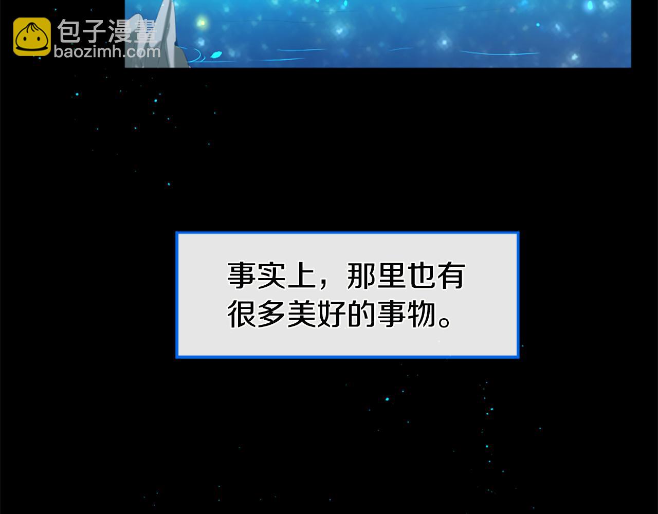 痛苦之神的愛 - 第31話 不公平的婚姻(1/3) - 3