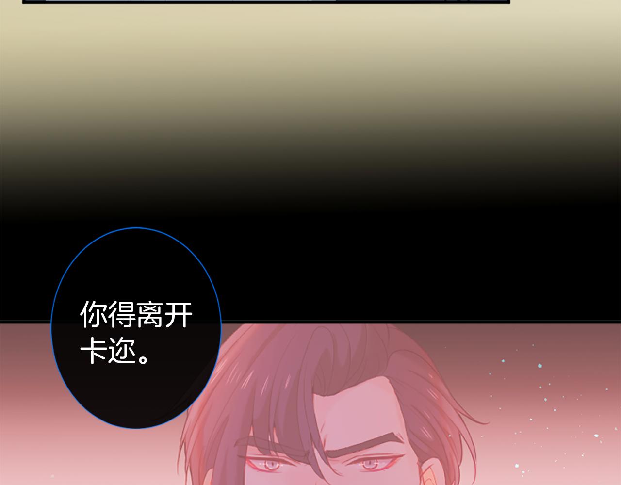 痛苦之神的愛 - 第31話 不公平的婚姻(1/3) - 8