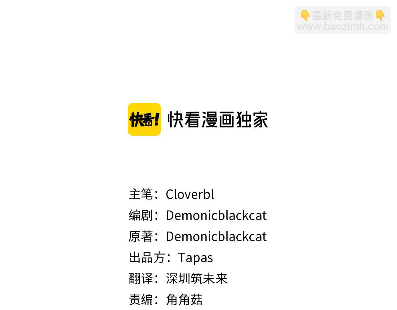 痛苦之神的愛 - 第31話 不公平的婚姻(1/3) - 7