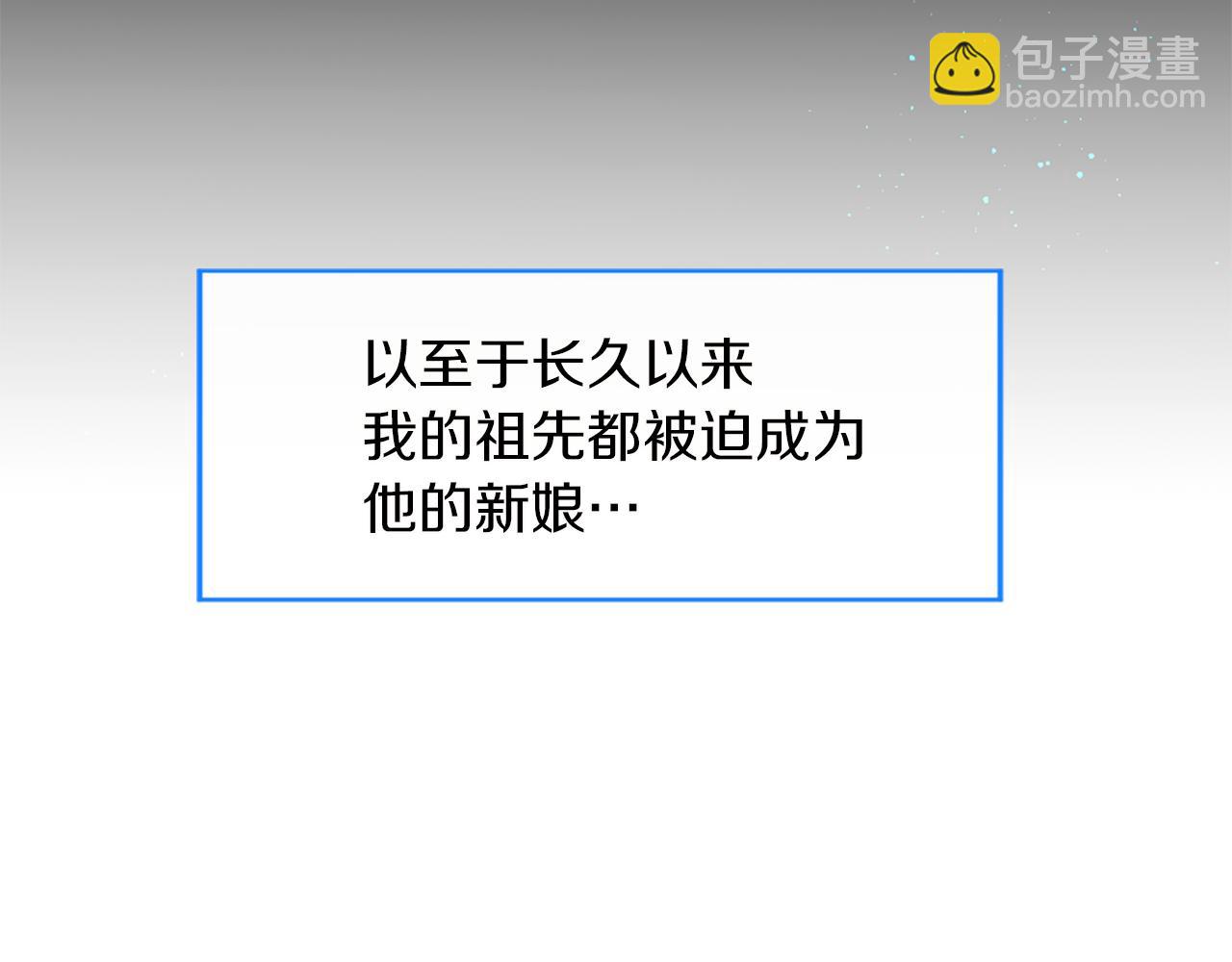 痛苦之神的愛 - 第31話 不公平的婚姻(1/3) - 1