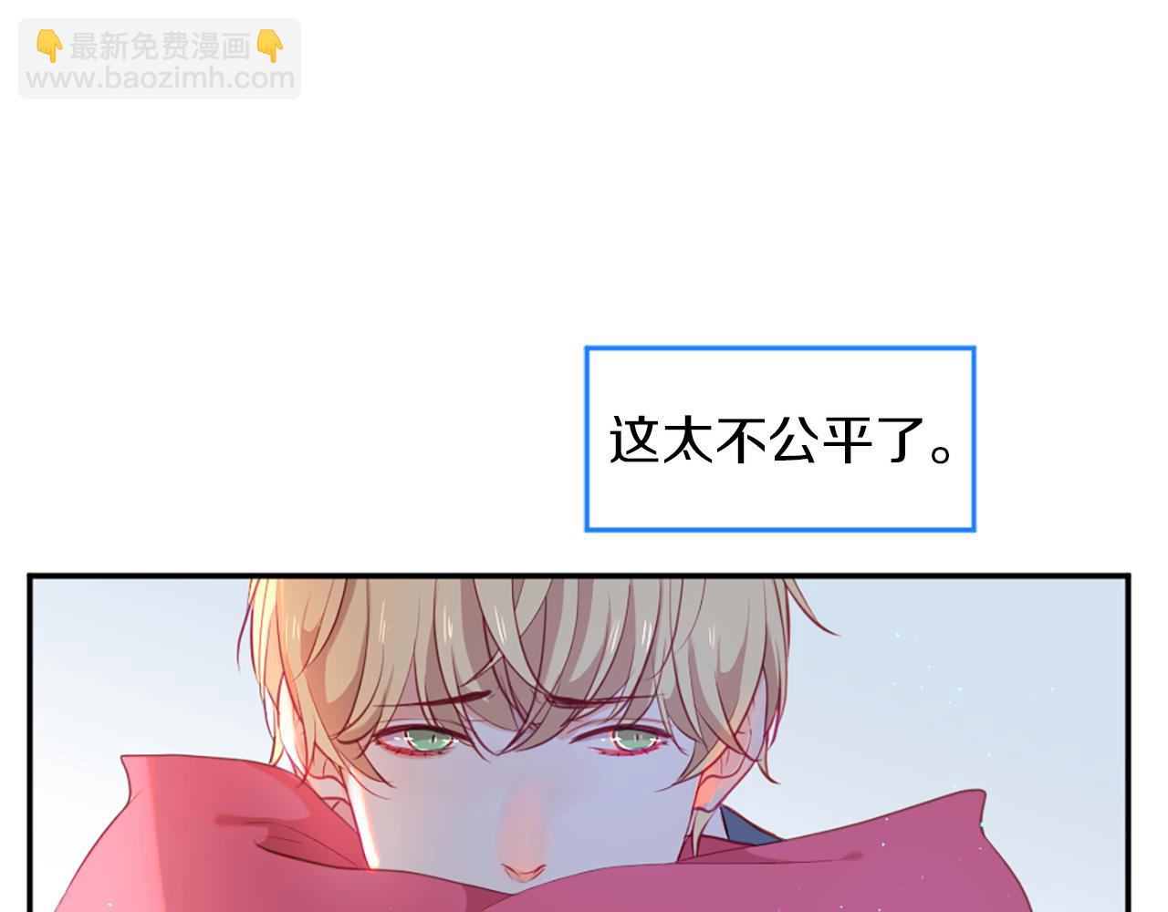 痛苦之神的愛 - 第31話 不公平的婚姻(1/3) - 2