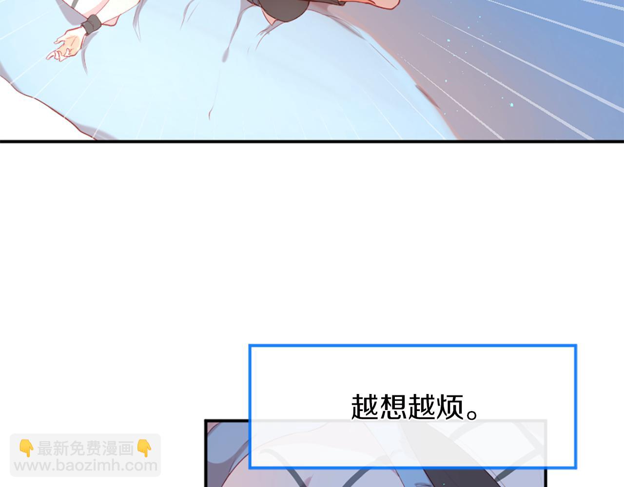 痛苦之神的愛 - 第31話 不公平的婚姻(1/3) - 8