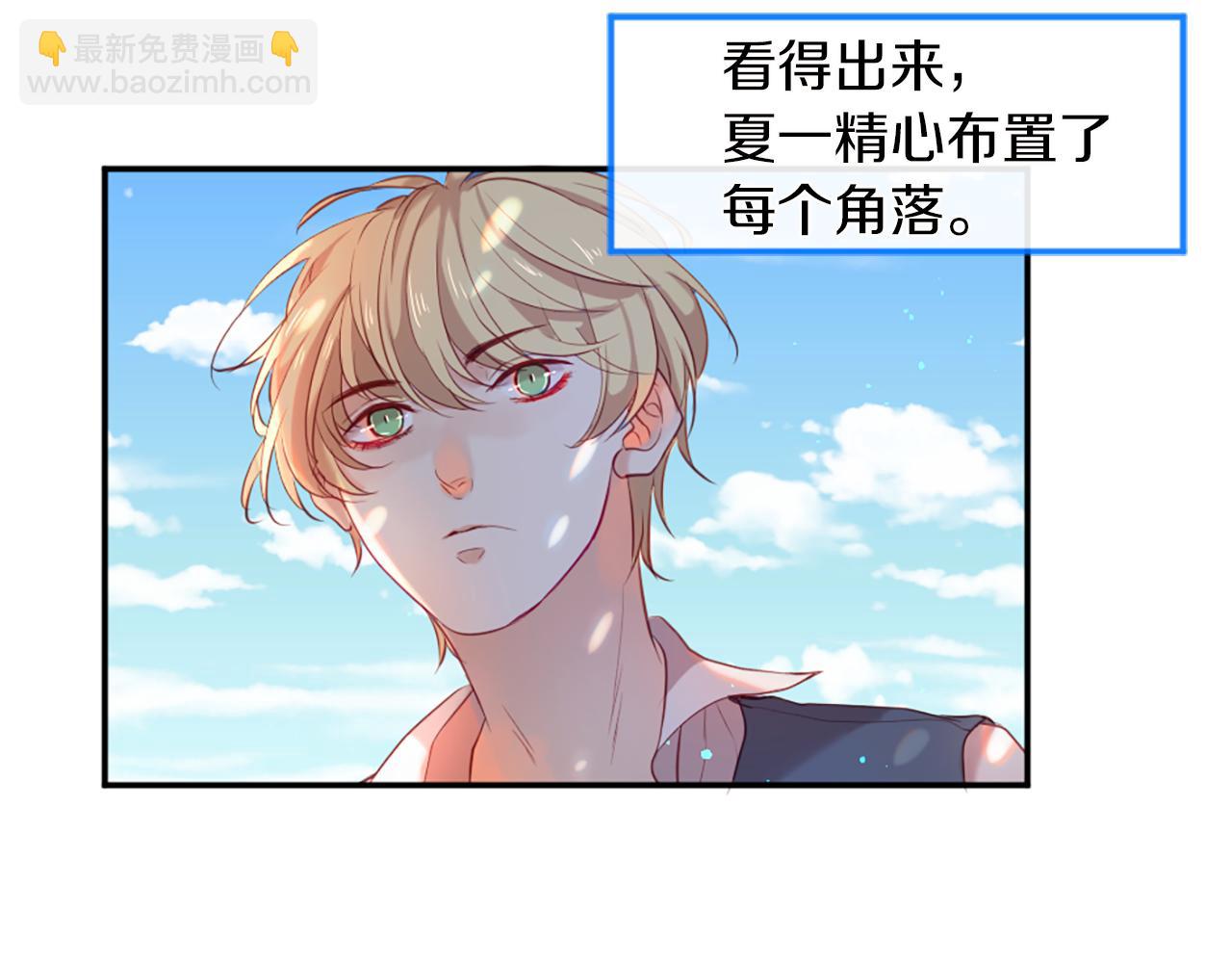 痛苦之神的愛 - 第31話 不公平的婚姻(2/3) - 7