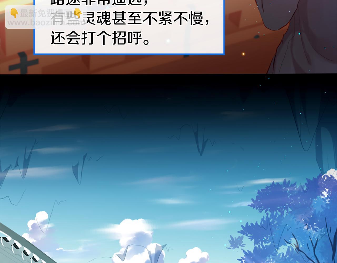 痛苦之神的愛 - 第31話 不公平的婚姻(1/3) - 7